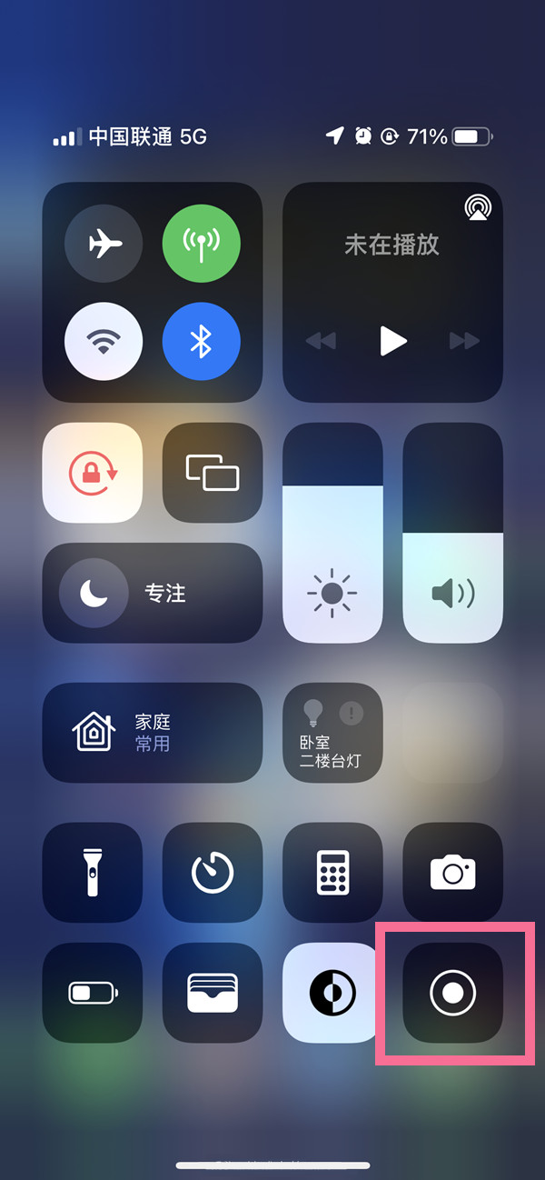 永昌苹果13维修分享iPhone 13屏幕录制方法教程 