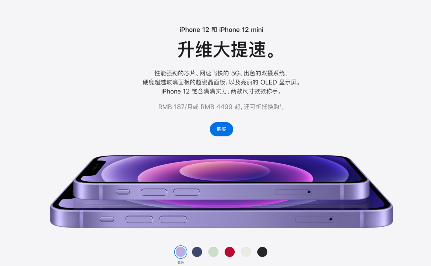 永昌苹果手机维修分享 iPhone 12 系列价格降了多少 