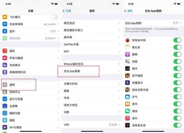 永昌苹果手机维修分享苹果 iPhone 12 的省电小技巧 