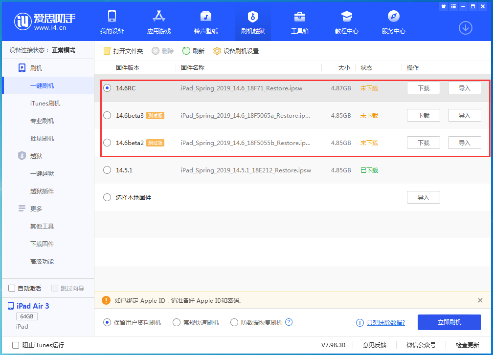 永昌苹果手机维修分享升级iOS14.5.1后相机卡死怎么办 