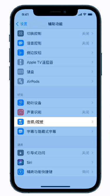 永昌苹果手机维修分享iPhone 12 小技巧 