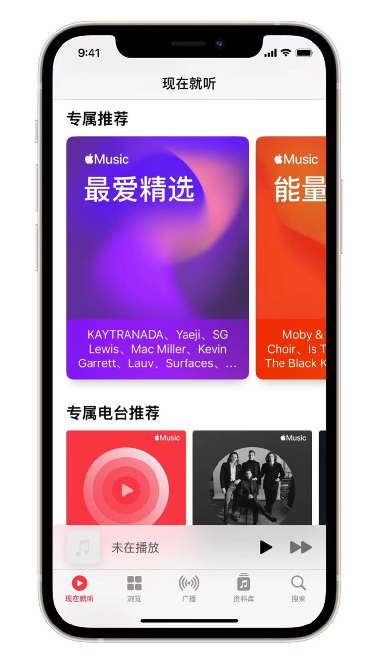 永昌苹果手机维修分享iOS 14.5 Apple Music 新功能 
