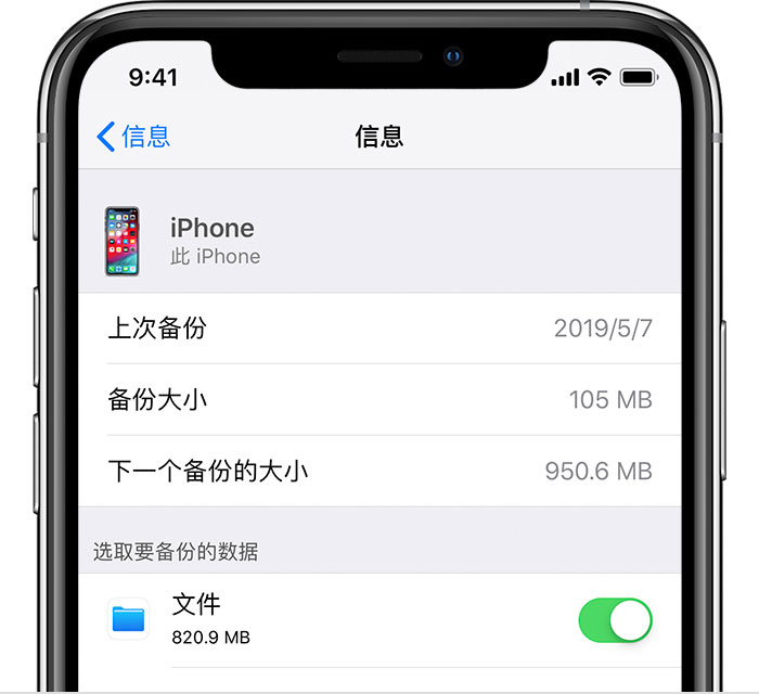 永昌苹果手机维修分享iPhone 显示“备份失败”应如何解决 