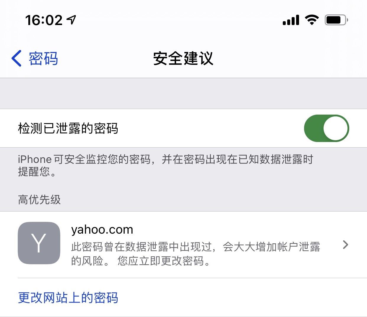 永昌苹果手机维修分享iCloud 钥匙串有什么用 