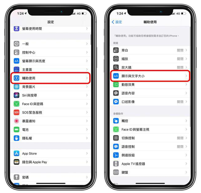 永昌苹果手机维修分享 iPhone屏幕变黄解决办法 