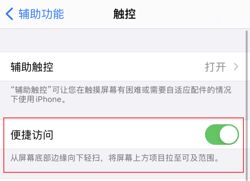 永昌苹果手机维修分享iPhone 12 小技巧 