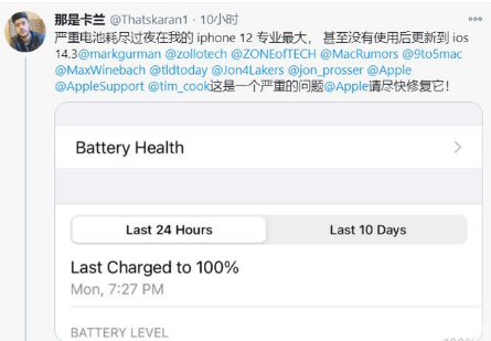 永昌苹果手机维修分享为什么说iOS14.3正式版不值得升级 