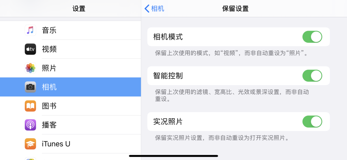 永昌苹果手机维修分享如何巧妙利用 iPhone 原生相机里的设置拍摄好看的照片 