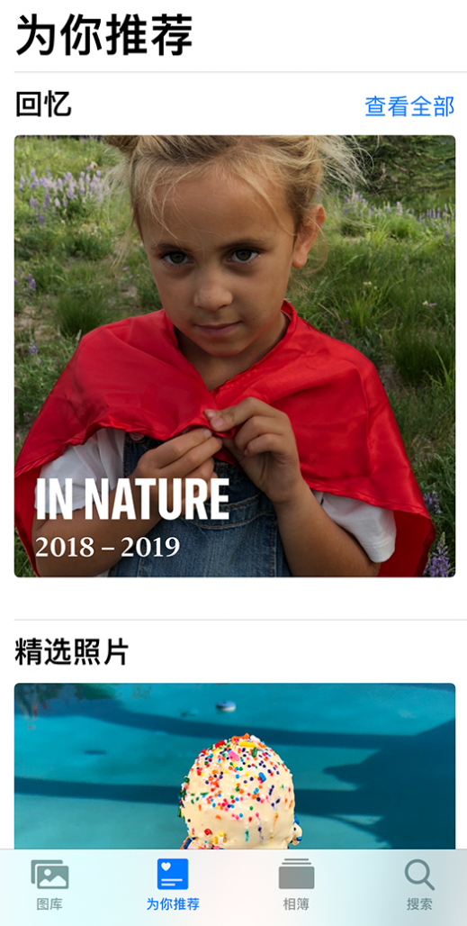 永昌苹果手机维修分享iOS 14 照片小组件如何删除不想看到的图片 