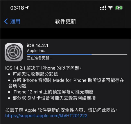 永昌苹果手机维修分享iOS 14.2.1正式版发布 