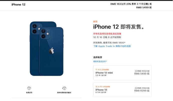 永昌苹果手机维修分享今年的iPhone12便宜吗 
