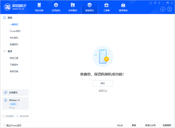 永昌苹果手机维修分享iOS 17.7 RC版升级_iOS 17.7 RC版一键刷机教程 