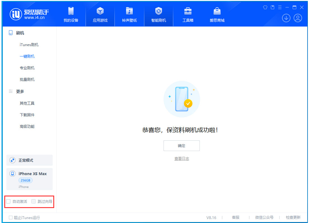 永昌苹果手机维修分享iOS 17.5 RC版升级_iOS 17.5 RC版一键刷机教程 