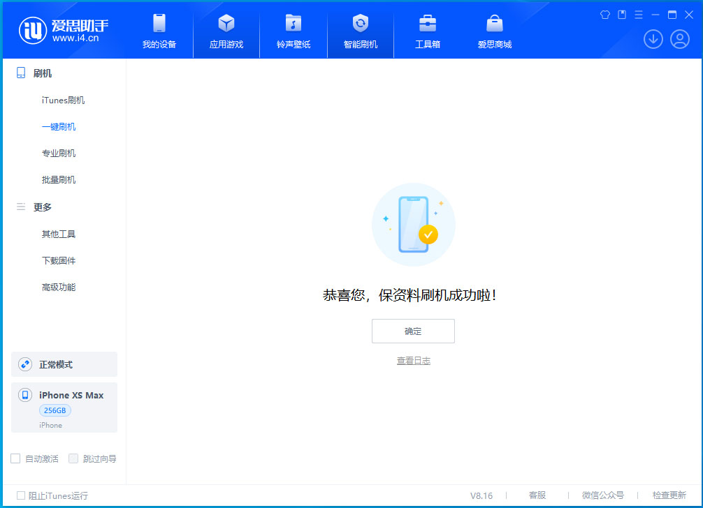 永昌苹果手机维修分享iOS 17.5测试版升级_iOS 17.5测试版一键刷机教程 
