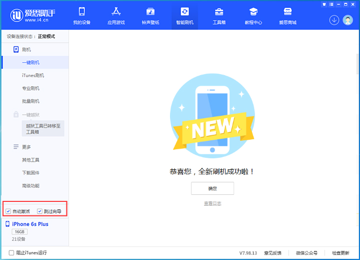 永昌苹果手机维修分享iOS 15.7.8 正式版升级_iOS 15.7.8 正式版一键刷机教程 