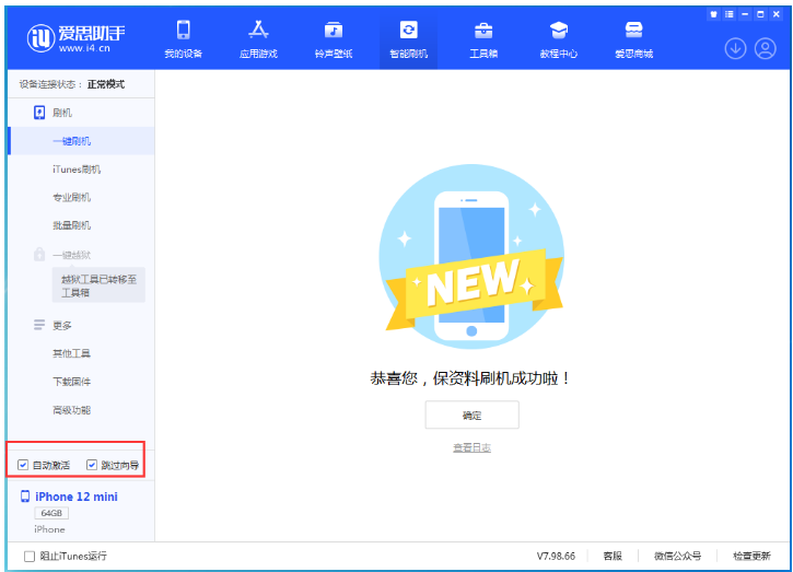 永昌苹果手机维修分享iOS 16.6 RC版升级_iOS 16.6 RC版一键刷机教程 
