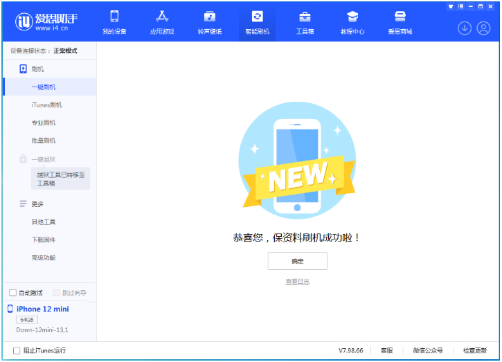 永昌苹果手机维修分享iOS 17测试版升级_iOS 17测试版一键刷机教程 