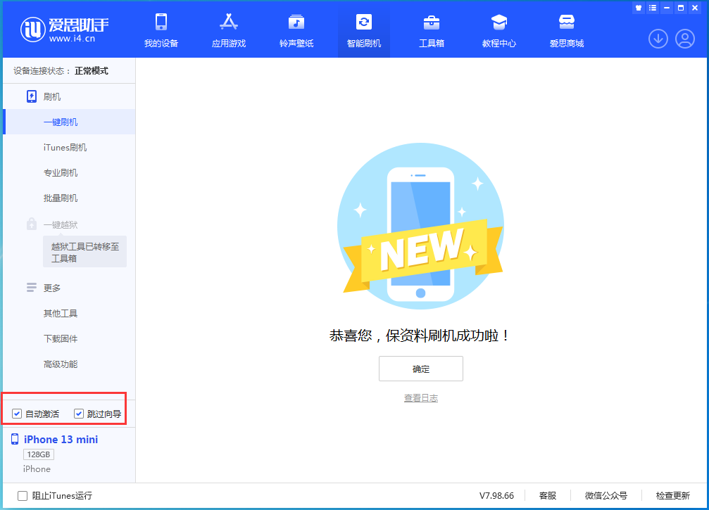永昌苹果手机维修分享iOS 16.1正式版升级_iOS 16.1正式版一键刷机教程 