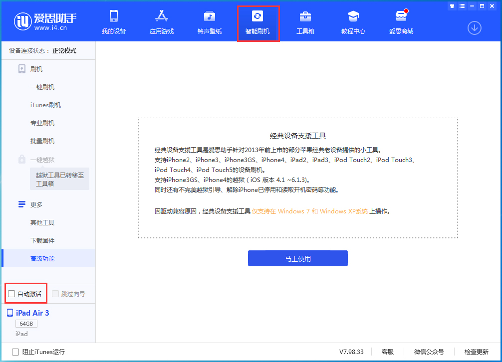 永昌苹果手机维修分享iOS 15.2 测试版升级_iOS 15.2 测试版一键刷机教程 