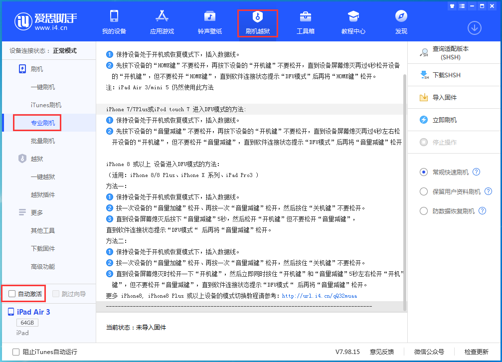 永昌苹果手机维修分享iOS 14.5 测试版_iOS 14.5 测试版一键刷机教程 
