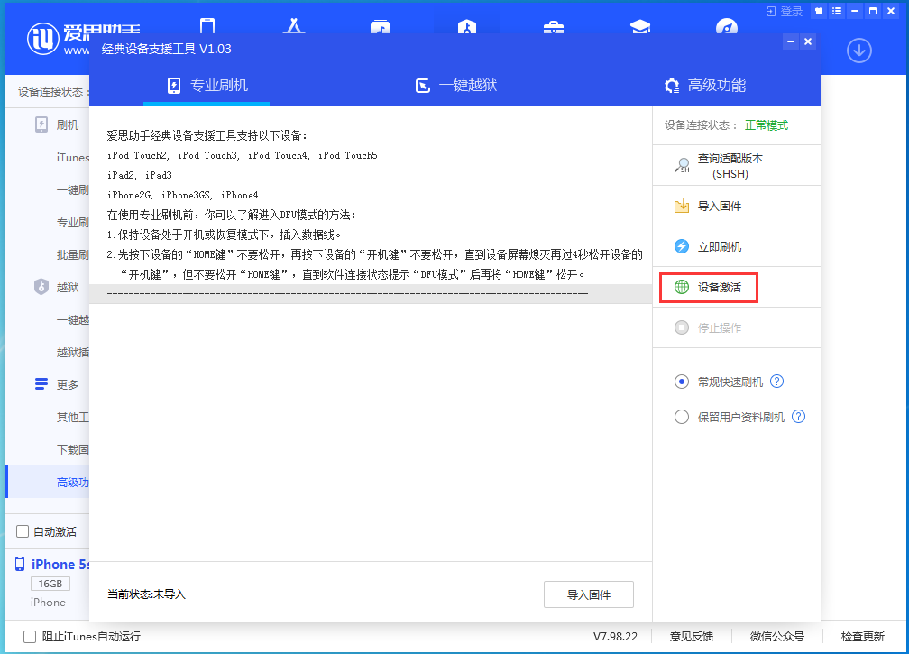 永昌苹果手机维修分享iOS 12.4.9正式版_iOS 12.4.9 正式版一键刷机教程 